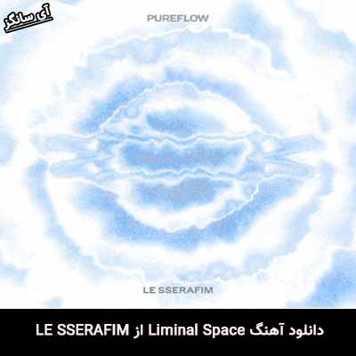 دانلود آهنگ Liminal Space از LE SSERAFIM