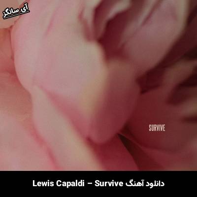 دانلود آهنگ Survive Lewis Capaldi