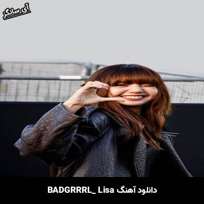 دانلود آهنگ BADGRRRL lisa