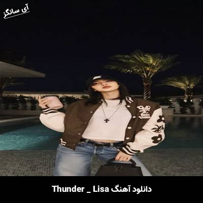 دانلود آهنگ Thunder lisa