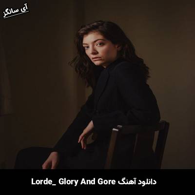 دانلود آهنگ Glory And Gore از Lorde