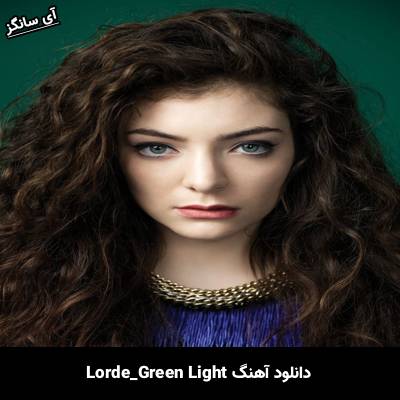 دانلود آهنگ Green Light از Lorde