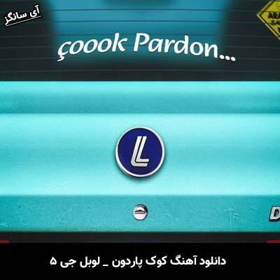 دانلود آهنگ COOOK PARDON از Lvbel C5