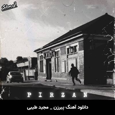 دانلود آهنگ پیرزن مجید طیبی