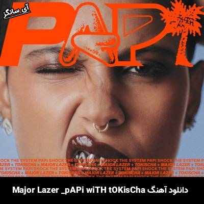 دانلود آهنگ pAPi wiTH tOKisCha از Major Lazer