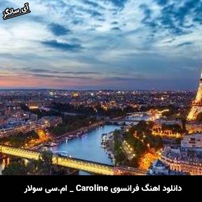دانلود آهنگ Caroline ام.سی سولار