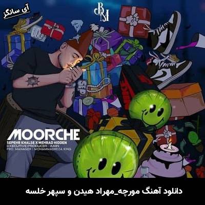 دانلود آهنگ مورچه مهراد هیدن و سپهر خلسه
