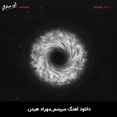 دانلود آهنگ میرسم مهراد هیدن و سامان ویلسون و سهراب ام جی