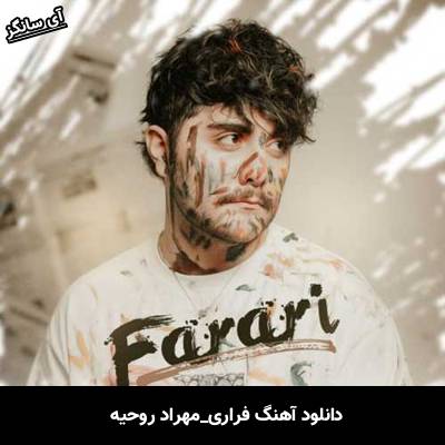 دانلود آهنگ فراری از مهراد روحیه