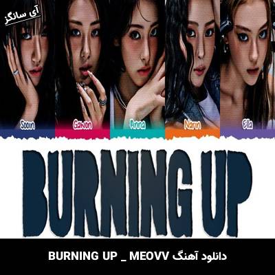 دانلود آهنگ BURNING UP از MEOVV
