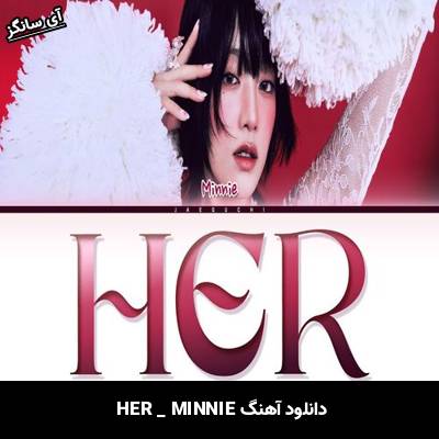 دانلود آهنگ HER MINNIE