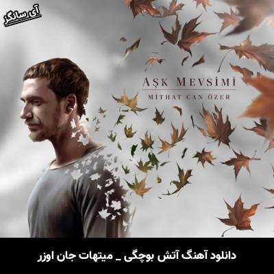 دانلود آهنگ آتش بوچگی Ateş Böceği از میتهات جان اوزر Mithat Can Özer