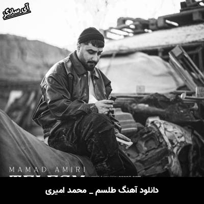دانلود آهنگ طلسم از محمد امیری