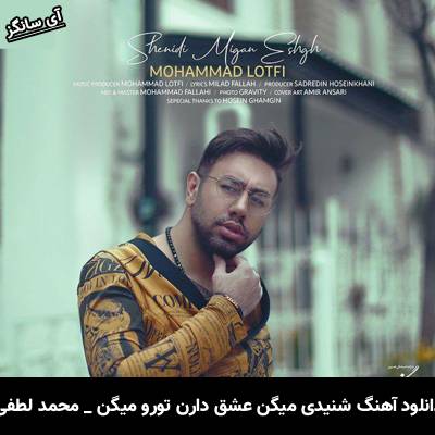 دانلود آهنگ شنیدی میگن عشق از محمد لطفی