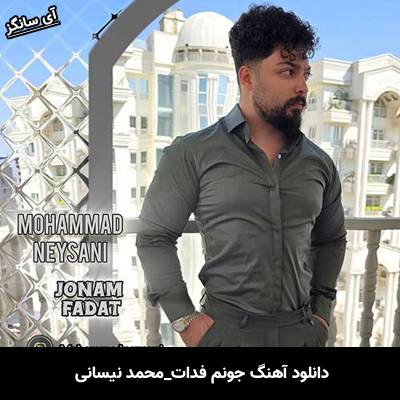 دانلود آهنگ جونم فدات محمد نیسانی
