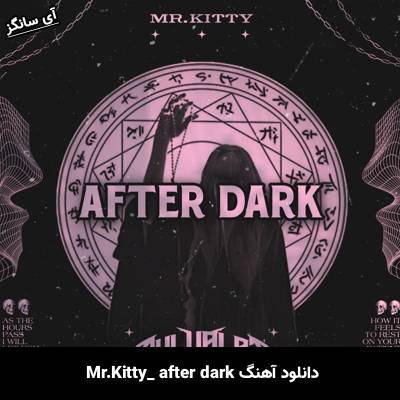 دانلود آهنگ after dark Mr.Kitty