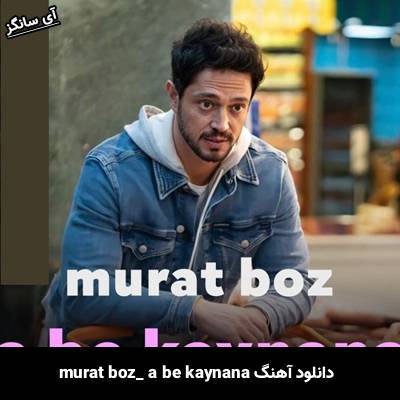 دانلود آهنگ a be kaynana از murat boz