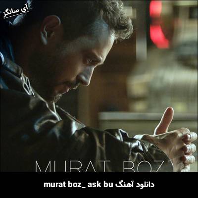 دانلود آهنگ aşk bu murat boz