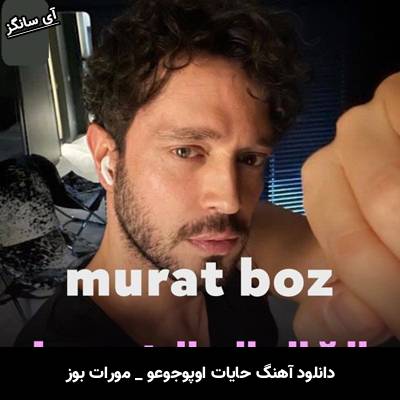 دانلود آهنگ حایات اوپوجوعو مورات بوز
