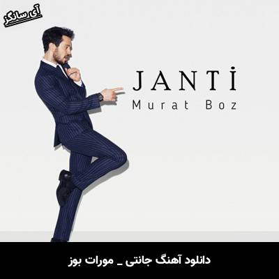 دانلود آهنگ جانتی از مورات بوز