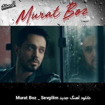 دانلود آهنگ Sevgilim از Murat Boz
