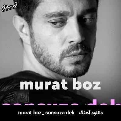 دانلود آهنگ sonsuza dek murat boz