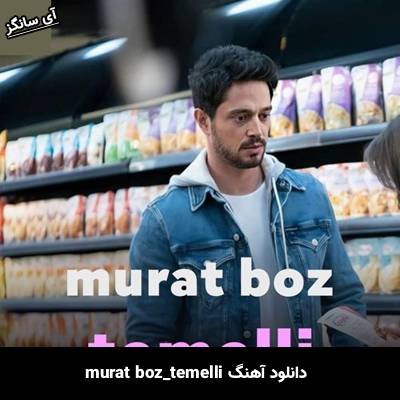 دانلود آهنگ temelli murat boz