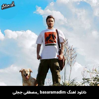 دانلود آهنگ başaramadım از مصطفی ججلی