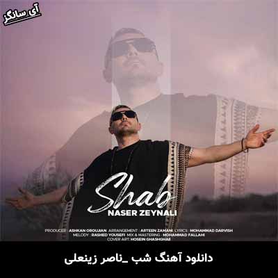 دانلود آهنگ شب از ناصر زینعلی