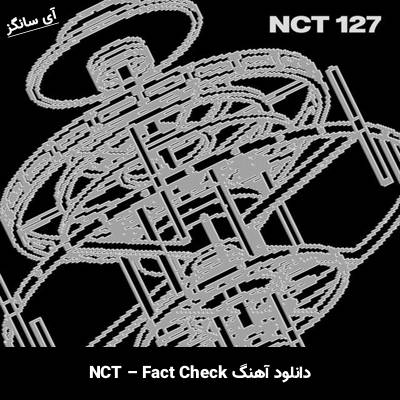 دانلود آهنگ Fact Check از NCT127