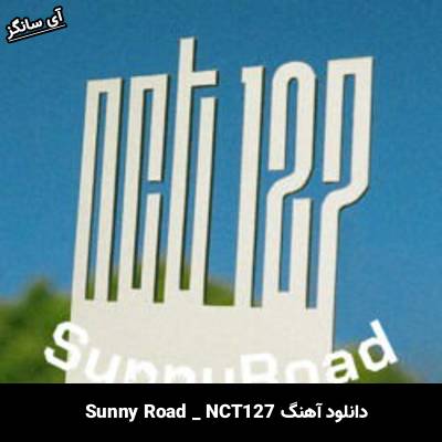 دانلود آهنگ Sunny Road NCT127