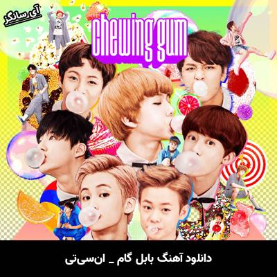 دانلود آهنگ Bubble Gum از NCT