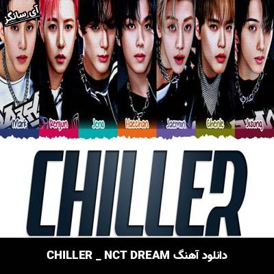 دانلود آهنگ CHILLER NCT DREAM