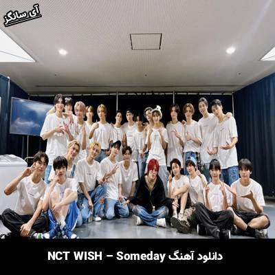 دانلود آهنگ سام‌دی / Someday از ان‌سی‌تی / NCT