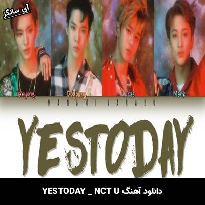 دانلود آهنگ YESTODAY از NCT U
