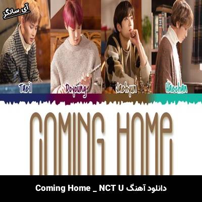 دانلود آهنگ Coming Home NCT U