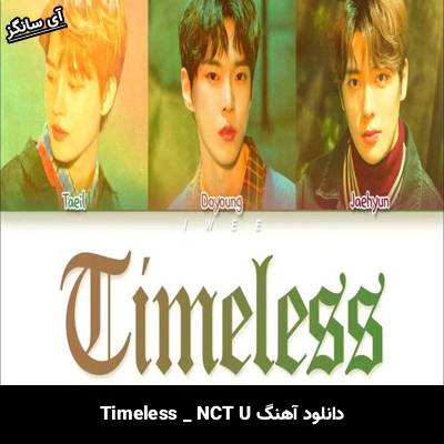 دانلود آهنگ Timeless NCT U