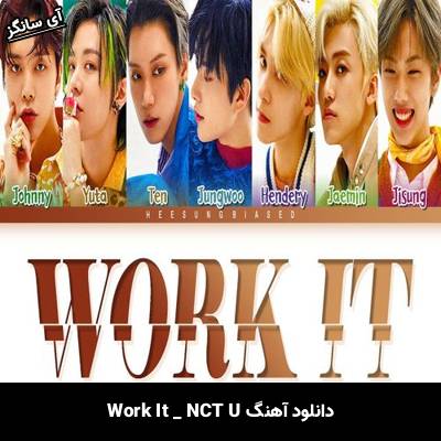 دانلود آهنگ Work It NCT U