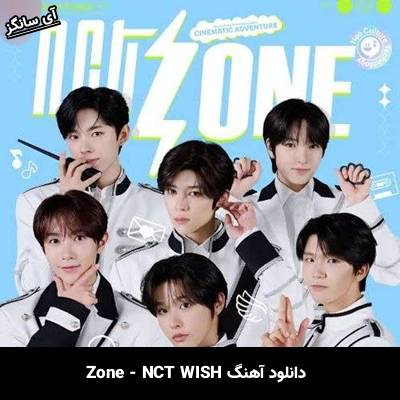 دانلود آهنگ زون / Zone از ان‌سی‌تی / NCT