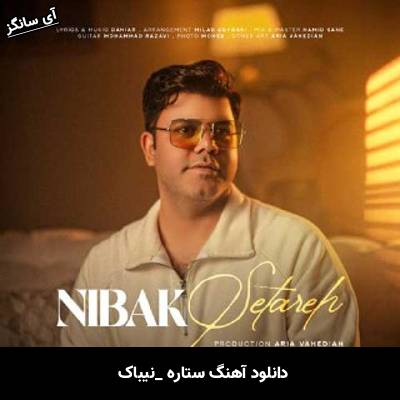 دانلود آهنگ ستاره نیباک