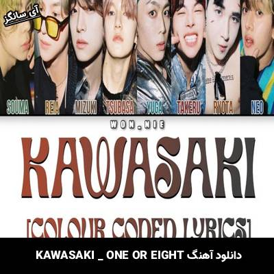 دانلود آهنگ  KAWASAKI از ONE OR EIGHT
