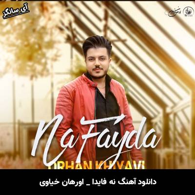 دانلود آهنگ نه فایدا اورهان خیاوی