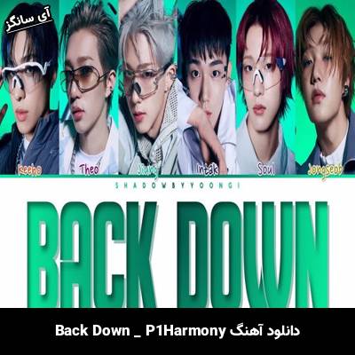دانلود آهنگ Back Down P1Harmony
