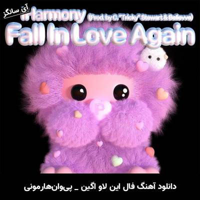 دانلود آهنگ Fall In Love Again از P1Harmony