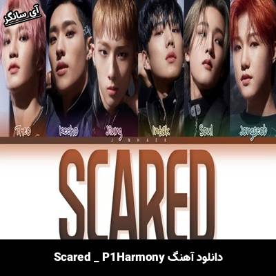 دانلود آهنگ Scared P1Harmony
