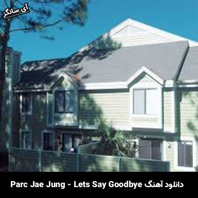 دانلود آهنگ Lets Say Goodbye از Parc Jae Jung