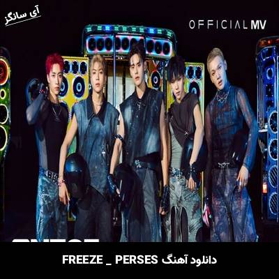 دانلود آهنگ FREEZE از PERSES