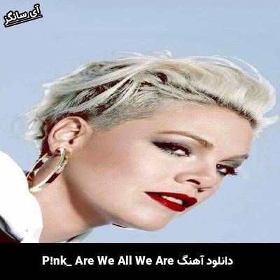 دانلود آهنگ Are We All We Are از Pink