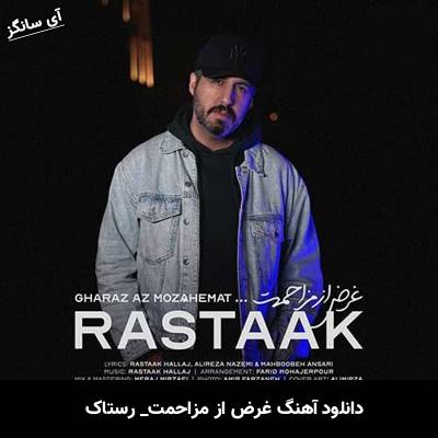 دانلود آهنگ غرض از مزاحمت از رستاک
