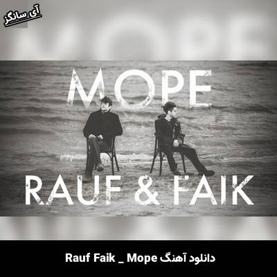 دانلود آهنگ Море از Rauf Faik